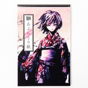 Tokyo Otaku Mode Blotting Paper: Mubouou Aasaa 2