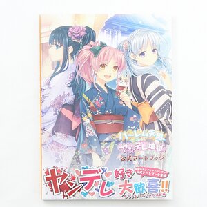 I Thought It’d Be Harem Paradise, But It Turned Out Yandere Hell Official Art Book