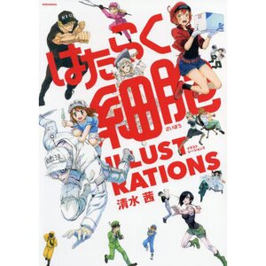 Cells at Work!! Illustrations