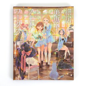 Mieko Hosoi Artworks 