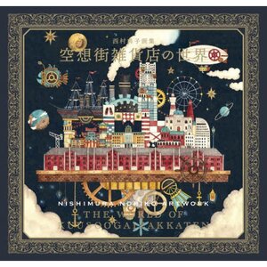 Noriko Nishimura Artworks: The World of Fancy Street General Store