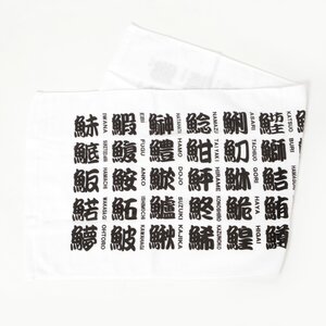 Japanese Face Towels Sushi