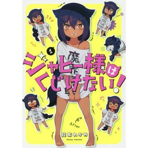 The Great Jahy Will Not Be Defeated! Vol. 1