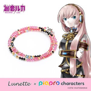 Lunette x Piapro Characters Megurine Luka