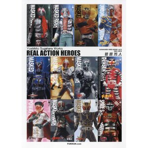 Real Action Heroes: Yoshihito Sugahara Works