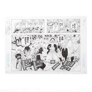 Shonen Jump Reproduction Panel Print: One Piece - B