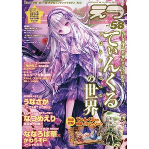 E☆2 Anemone Extra June 2018