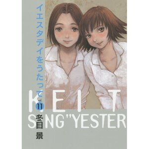 Sing "Yesterday" for Me Vol. 11