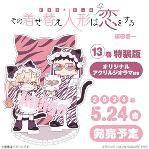 My Dress-Up Darling Vol. 13 Special Edition w/ Original Acrylic Diorama