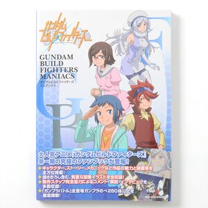 Gundam Build Fighters Maniacs