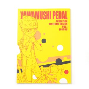Yowamushi Pedal: Grande Road Animation Material Design Vol. 1 - Sohoku