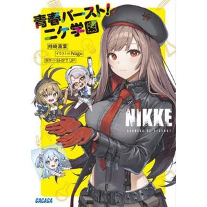 Goddess of Victory: Nikke Seishun Burst! Nikke Gakuen