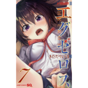 Super HxEros Vol. 7