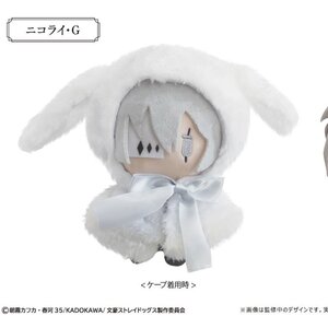 Bungo Stray Dogs Retro-Style Rabbit Cape Plush Vol. 2 Nikolai G.