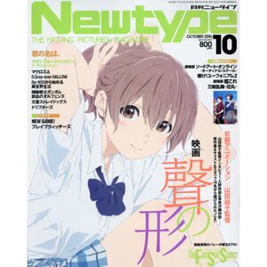 Monthly Newtype October 2016