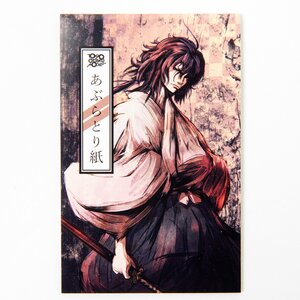 Tokyo Otaku Mode Blotting Paper: Mubouou Aasaa 1