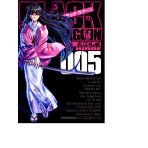 Black Lagoon Vol. 5