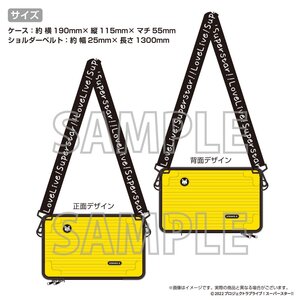 Love Live! Superstar!! 2nd Season Yuigaoka Girls' High School Store Official Memorial Item Vol. 1: Kinako's Suitcase-Shaped Pouch
