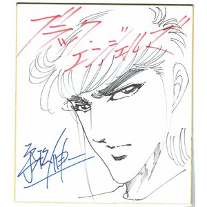 Shinji Hiramatsu Manga Kimono (Yukata) w/ Black Angels Art Board