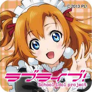 Love Live! Bag Hanger Charm Honoka Kosaka