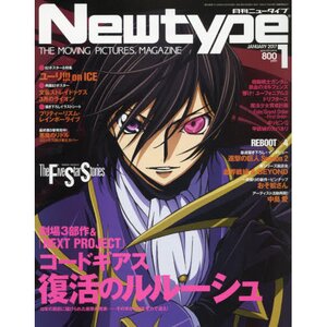 Monthly Newtype January 2017
