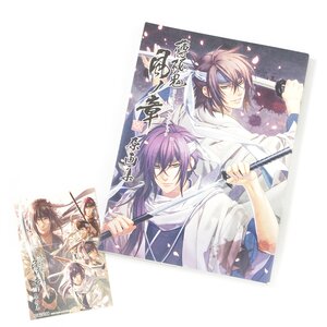 Hakuoki: Shinkai Kaze no Shou Key Artworks