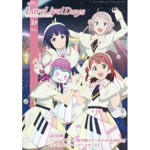 Dengeki G's Magazine Extra Issue LoveLive! Days June 2022