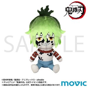 Demon Slayer: Kimetsu no Yaiba Kimi to Friends Mini Gyutaro