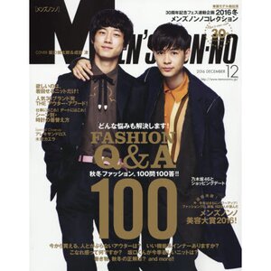 Men's Non-no December 2016