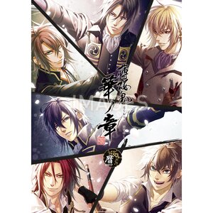 Hakuoki Shinkai: Kaze no Sho 2017 Hanging Wall Calendar