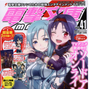 Dengeki Bunko Magazine January 2015 w/ Bonus SAOII Kirito Niitengo, Poster & Durarara! Clear File