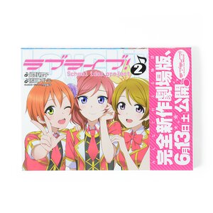 Love Live! School Idol Project 2