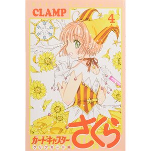 Cardcaptor Sakura: Clear Card Vol. 4 Special Edition w/ Smartphone Goods [Pre Order]
