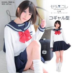 School Uniform Collection SailorColle House Dress Kogyaru Type