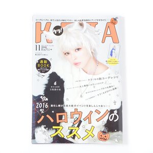Kera November 2016