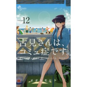 Komi Can't Communicate Vol. 12