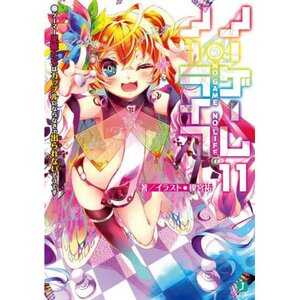 No Game No Life Vol. 11 (Light Novel)