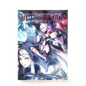 Phantasy Star Online 2 Episode 3 Materials Collection