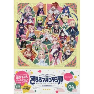 Kirara Fantasia Illustrations Vol. 4