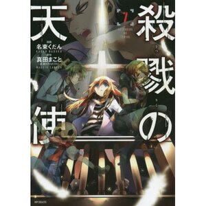 Angels of Death Vol. 7