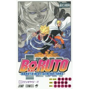 Boruto: Naruto Next Generations Vol. 2