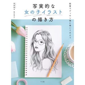 How to draw Realistic Girl Illustrations