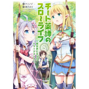 Drugstore in Another World: The Slow Life of a Cheat Pharmacist Vol. 5