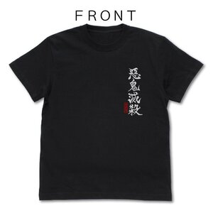 Demon Slayer: Kimetsu no Yaiba Demon Slayer Corps T-Shirt S