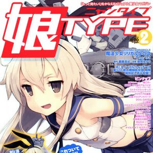 NyanType February 2015 Issue w/ KanColle Shimakaze Figure