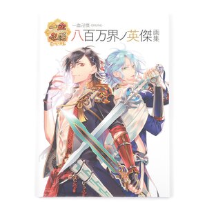 Icchibanketsu -Online- Hero of Eight Million Worlds Artworks