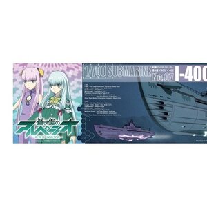 Arpeggio of Blue Steel I-400 and I-402 Plastic Model Kit