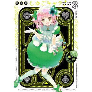 Shugo Chara! Vol. 3 (Renewal Edition)