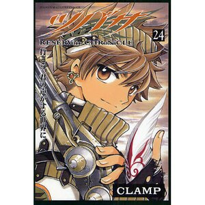 Tsubasa: Reservoir Chronicle Vol. 24