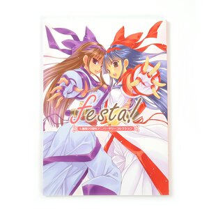 Aoi Nanase 20th Anniversary Collection: festa!